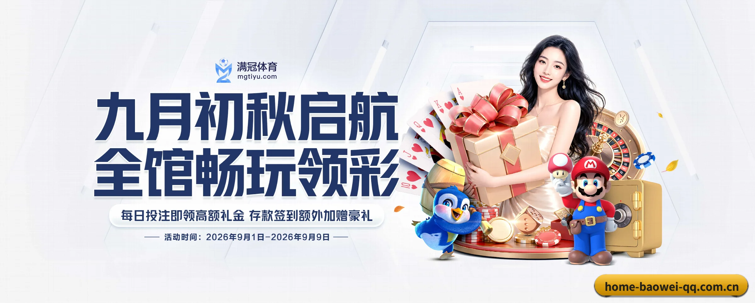 宝威体育的生长脉络（baowei）